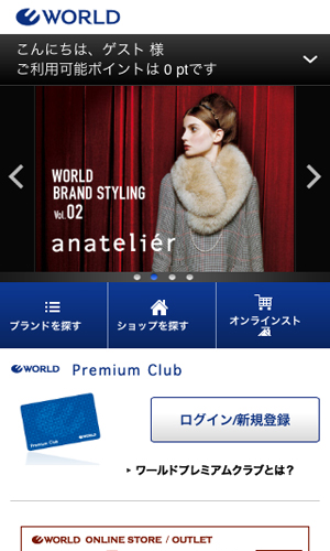 株式会社ワールド