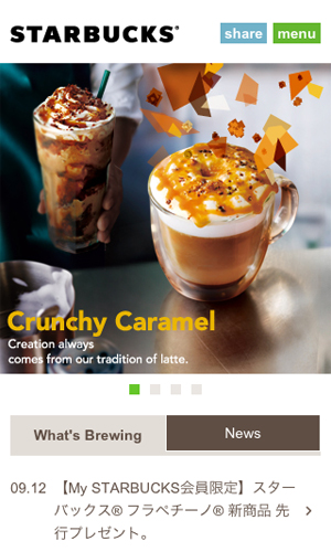 Starbucks Coffee Japan