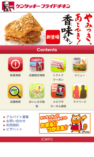 ケンタッキーフライドチキン