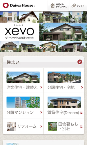 大和ハウス工業