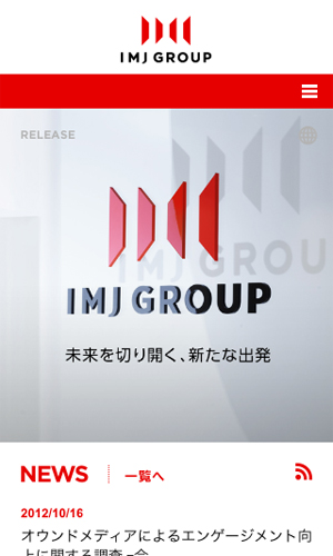 株式会社アイ・エム・ジェイ