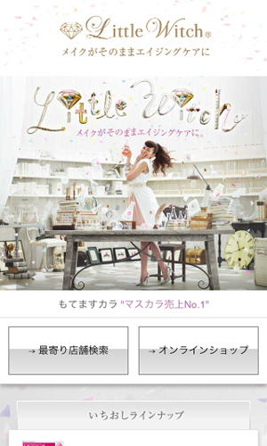 リトルウィッチ