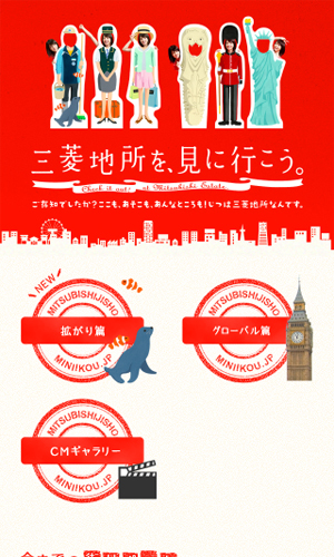 三菱地所を、見に行こう。