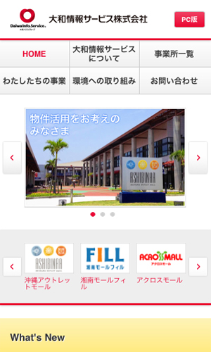 大和情報サービス株式会社