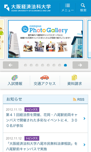 大阪経済法科大学