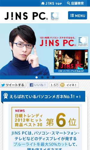JINS PC