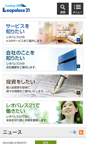 株式会社レオパレス21