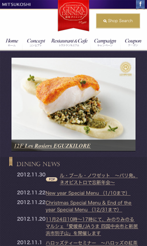 銀座ダイニング