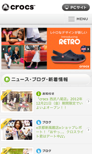 クロックス ジャパン