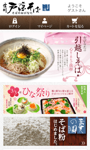 株式会社おびなた