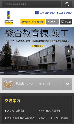 工学院大学