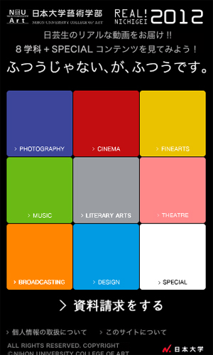 REAL! × NICHIGEI 2012