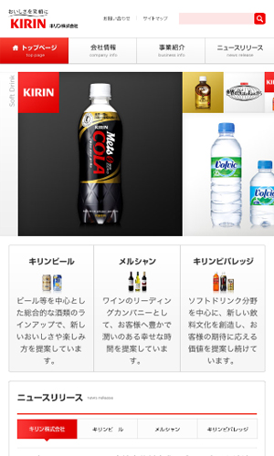 キリン株式会社