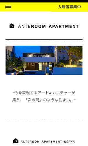 アンテルーム アパートメント