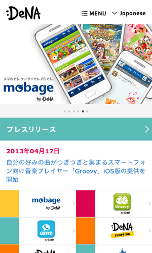 株式会社ディー・エヌ・エー