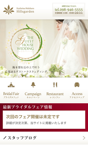 エリスリーナ西原ヒルズガーデン