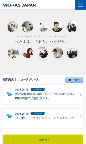 株式会社ワークス・ジャパン