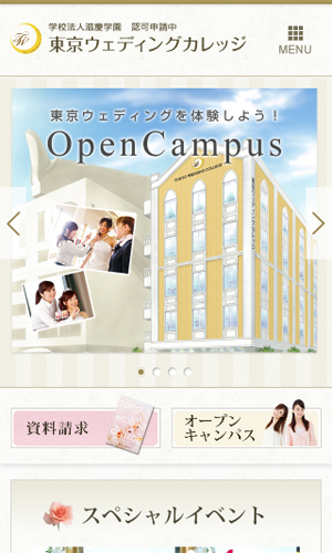 専門学校東京ウェディングカレッジ