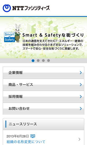 NTTファシリティーズ