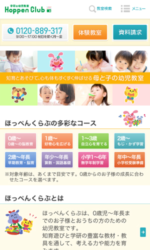 ほっぺんくらぶ