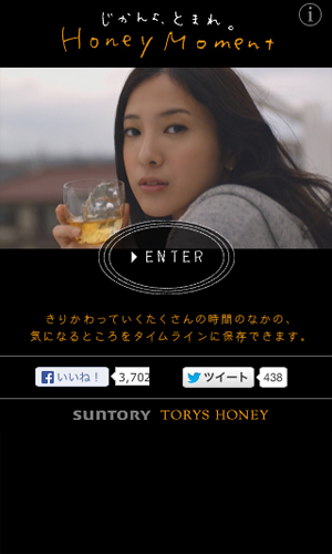 Honey Moment