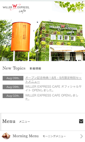 WILLER EXPRESS CAFE