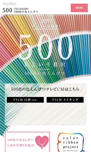 FELISSIMO 500色の色えんぴつ