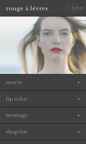 ルージュアレーブル