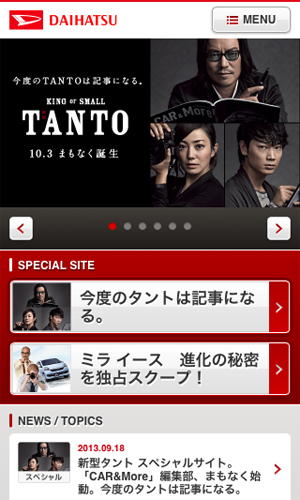 ダイハツ工業株式会社