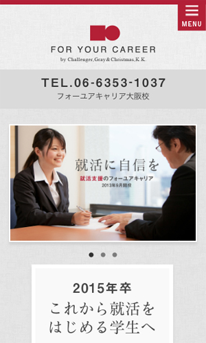 フォーユアキャリア