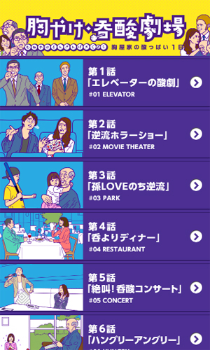 胸やけ・吞酸劇場