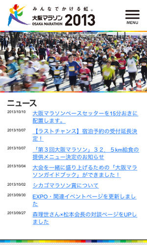 大阪マラソン2013