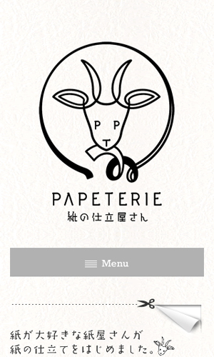 パペティエール