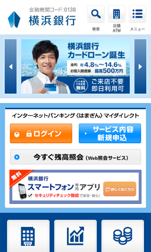 横浜銀行