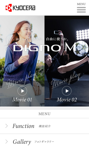 京セラ DIGNO® M スペシャルサイト 京セラ DIGNO® M スペシャルサイト