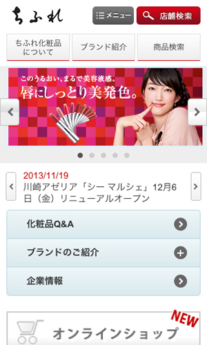 ちふれ化粧品