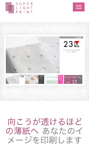 スーパーライトプリント