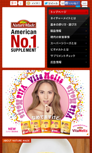 ネイチャーメイド