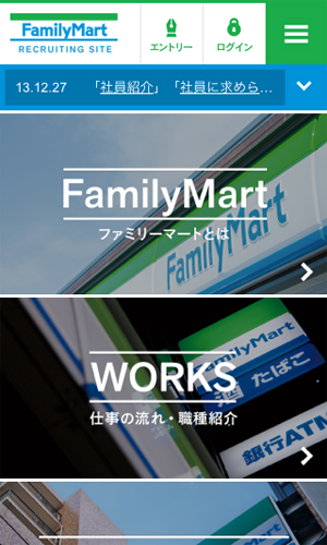 FamilyMart 2015年度新卒採用サイト