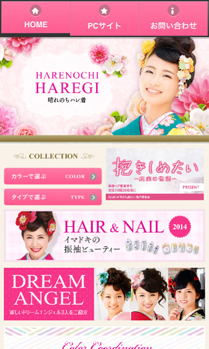 晴れのちハレ着