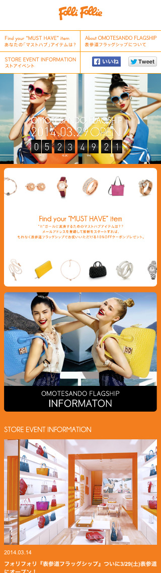 STORE EVENT INFORMATION