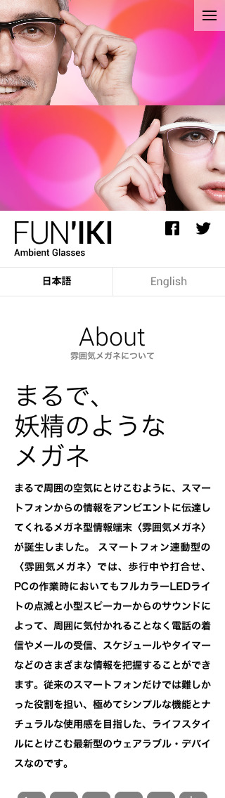 FUN'IKI Ambient Glasses