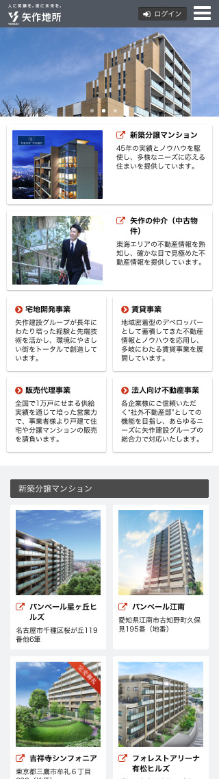 矢作地所株式会社