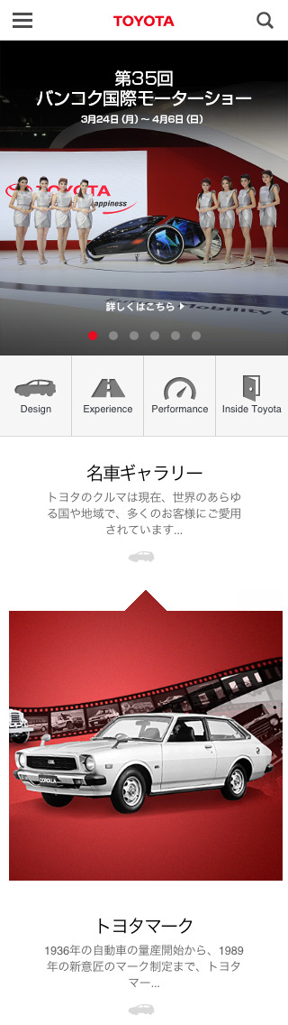 トヨタ自動車株式会社