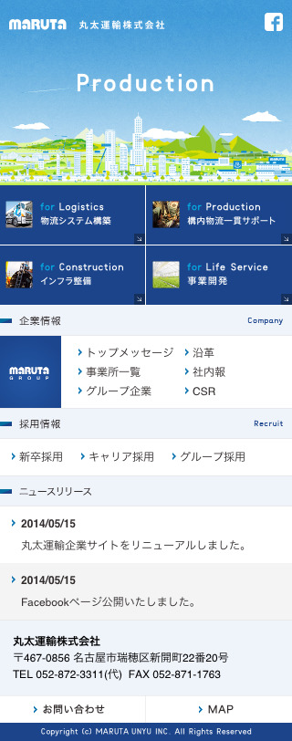 丸太運輸株式会社