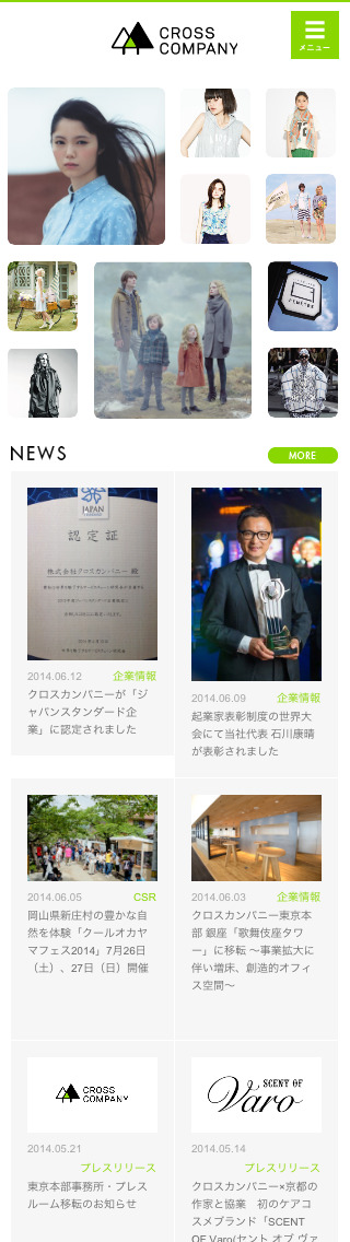 株式会社クロスカンパニー