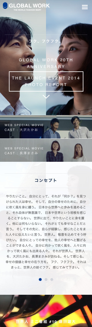 GLOBAL WORK 世界人