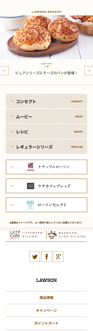 実りベーカリー