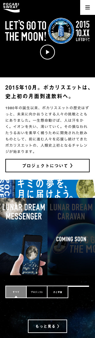 LUNAR DREAM CAPSULE PROJECT