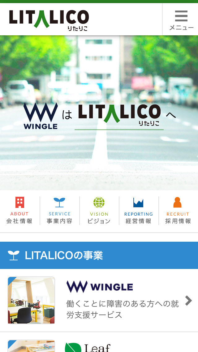 株式会社LITALICO